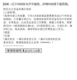 請(qǐng)示報(bào)告的回復(fù)函(關(guān)于請(qǐng)示報(bào)告的復(fù)函)