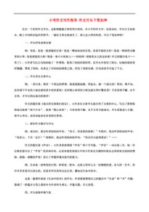 寫小升初的作文開頭