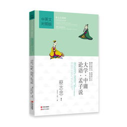 論語(yǔ)大學(xué)中庸寫作文傳統(tǒng)文化開頭