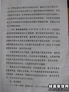 教師個人評價整改報告(教師個人整改方案 )