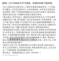 學(xué)生個(gè)案調(diào)查報(bào)告模板(九年級(jí)學(xué)生個(gè)案的調(diào)查報(bào)告)