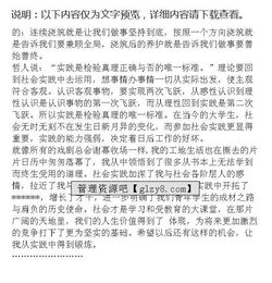 建筑暑期社會實踐報告(暑期社會實踐報告建筑)