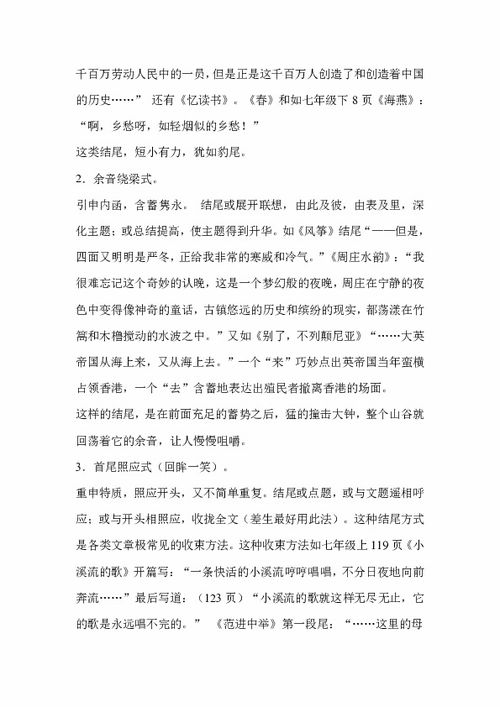 簡短的關于書的作文開頭結尾