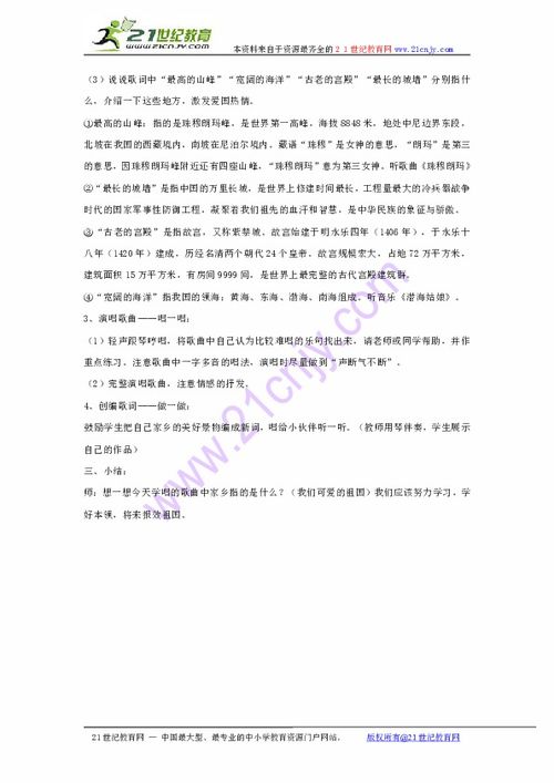 我愛(ài)我的家鄉(xiāng)五級(jí)作文開(kāi)頭結(jié)尾怎么寫(xiě)