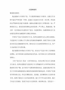 辦公用房申請報(bào)告格式范本(辦公用房申請報(bào)告格式)