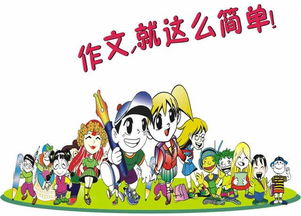 微課作文開頭結尾