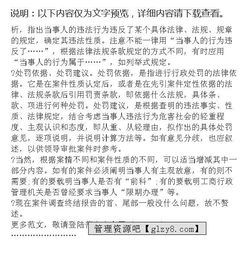 案件調查終結報告(無證經營案件調查終結報告)