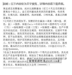 飼料廠實(shí)習(xí)報(bào)告范文(飼料廠實(shí)習(xí)報(bào)告范文)