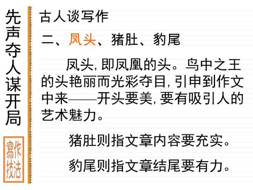 三級(jí)關(guān)于愛(ài)讀書的作文開頭結(jié)尾