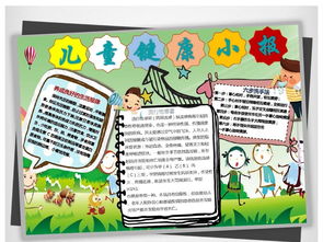 關(guān)于簡單又好看的健康小報圖片(簡單又好看的數(shù)學(xué)小報圖片)