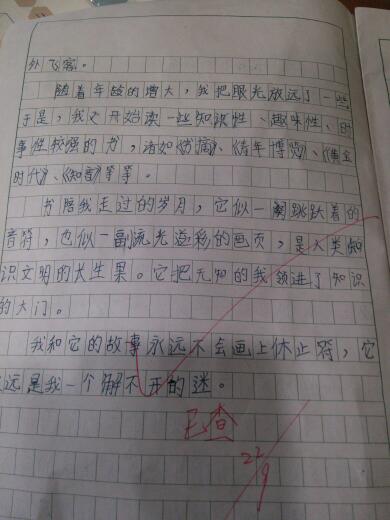 以一難忘的事為題的作文開頭結(jié)尾