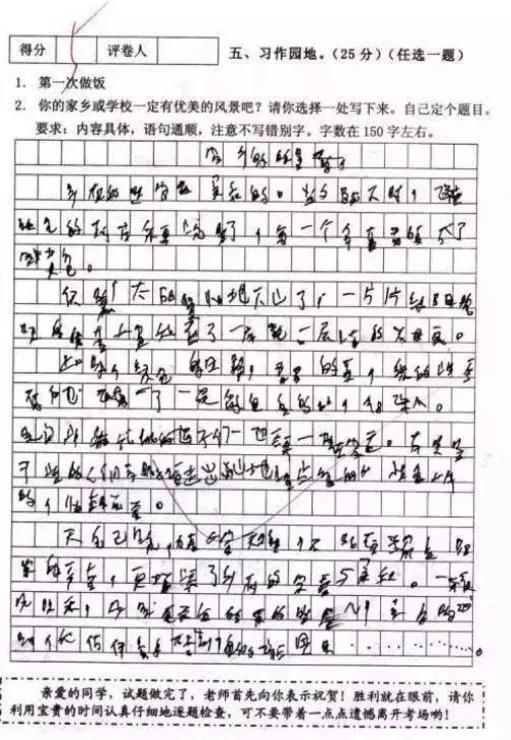 描寫情緒和地點的開頭作文