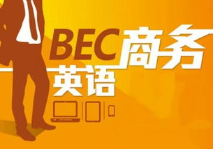 實(shí)用商務(wù)英語接通電話(實(shí)用商務(wù)英語接通電話)