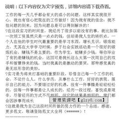 手機(jī)銷售實踐報告(手機(jī)銷售實踐報告)