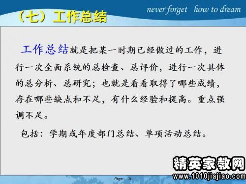 公文中工作報(bào)告范文(蒲公英作文中年級)