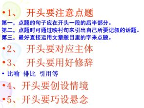 初中作文開頭仿寫