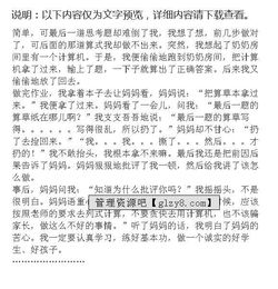 關(guān)于犯錯(cuò)的要改正錯(cuò)誤作文(關(guān)于犯錯(cuò)的作文)
