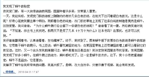 四級(jí)下冊(cè)三單元作文開(kāi)頭結(jié)尾