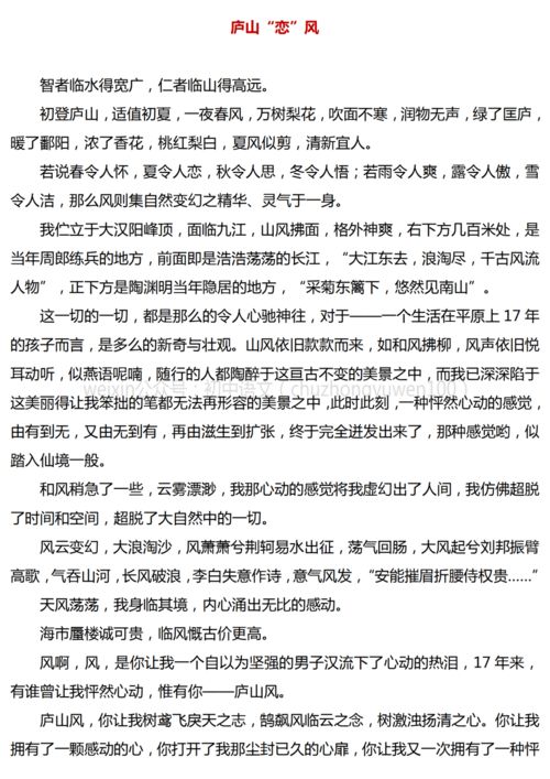 讓我怦然心動(dòng)的瞬間作文500字,怦然心動(dòng)的瞬間作文中考,令人怦然心動(dòng)的瞬間作文