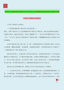 質(zhì)量安全培訓(xùn)體會心得報(bào)告(質(zhì)量安全培訓(xùn)心得體會范文)