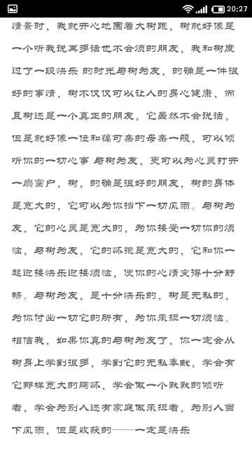 經(jīng)歷讓我收獲作文開頭