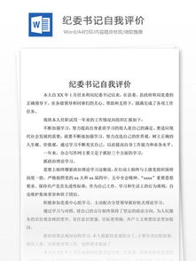 紀(jì)委調(diào)查報告范文(紀(jì)委調(diào)查報告)