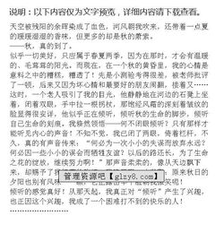 傾聽朋友為題作文開頭結尾