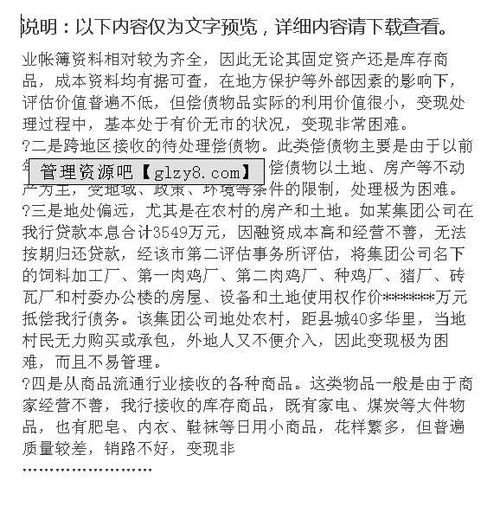 會計調(diào)查報告(會計的調(diào)查報告)