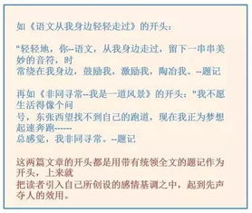 良師寫一篇作文開頭