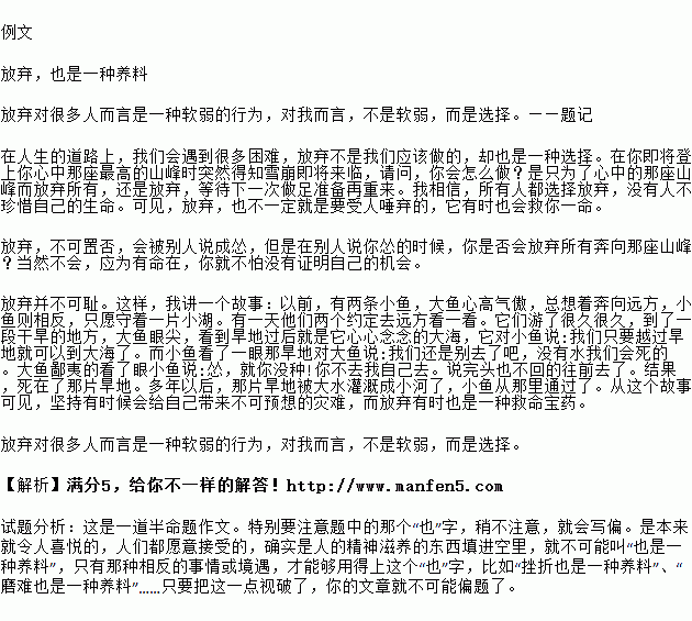 作文挫折也是養(yǎng)料的開(kāi)頭結(jié)尾