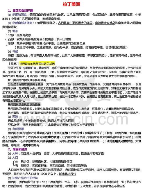 《預審終結(jié)報告的實例》(年底終結(jié)報告)