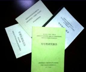 關于申請項目的報告(關于申請項目的報告)