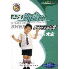 新概念作文開(kāi)頭