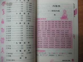 關(guān)于描寫人物的段落有哪些？(關(guān)于描寫人物的段落)
