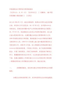 申請任職報告范文(關于任職的申請書)