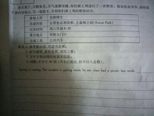 消防基地野炊作文開(kāi)頭