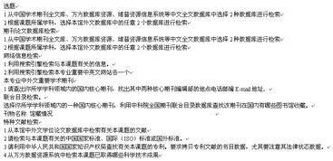實習(xí)檢索報告(實習(xí)檢索報告)