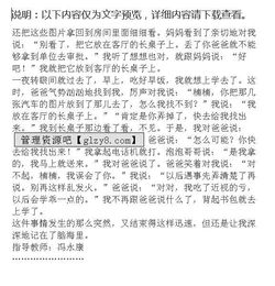我和同學之間的誤會作文開頭