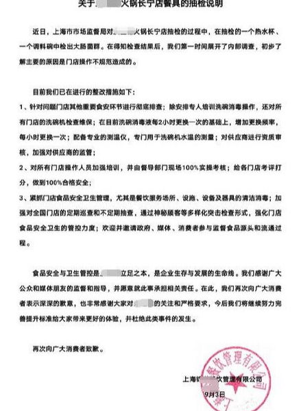 產(chǎn)品不合格檢討書(shū)(寢室衛(wèi)生不合格檢討書(shū))