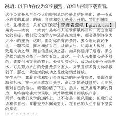 我自信努力成功作文開頭結尾