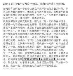 友情的力量的作文開頭