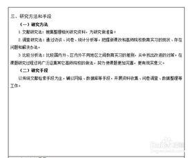 音樂專業(yè)開題報告范文(音樂專業(yè)開題報告格式)