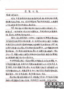 對(duì)入黨的認(rèn)識(shí)思想?yún)R報(bào)范文(對(duì)黨的認(rèn)識(shí) 入黨思想?yún)R報(bào))