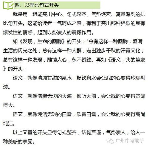 關于進步的作文開頭