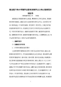 數(shù)學(xué)專業(yè)教育開題報告(數(shù)學(xué)專業(yè)開題報告)