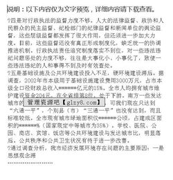 經(jīng)濟(jì)發(fā)展環(huán)境調(diào)研報(bào)告(環(huán)境調(diào)研報(bào)告)