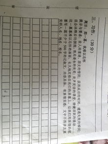 難以忘記的他作文開頭