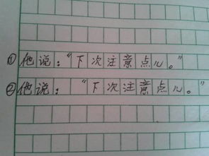 作文開頭引用標(biāo)點占格情況