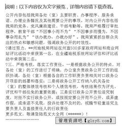 開展電子政務(wù)辦公平臺工作的自查報告(財政局關(guān)于開展電子政務(wù)辦公平臺工作的自查報告范文)