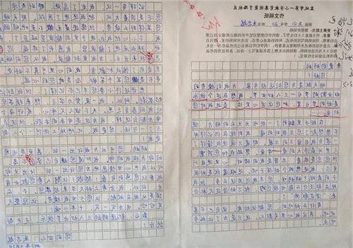 關于感謝方面的作文開頭